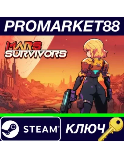 Mars Survivors Steam КЛЮЧ GLOBAL