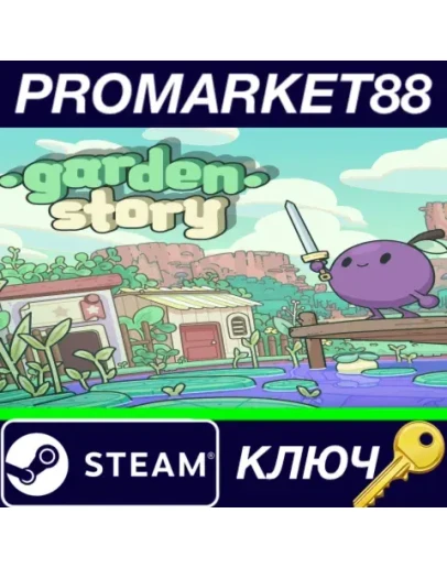 Garden Story Steam КЛЮЧ GLOBAL