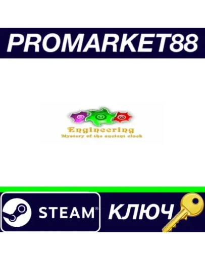 Engineering - Mystery of the ancient Clock Steam КЛЮЧ