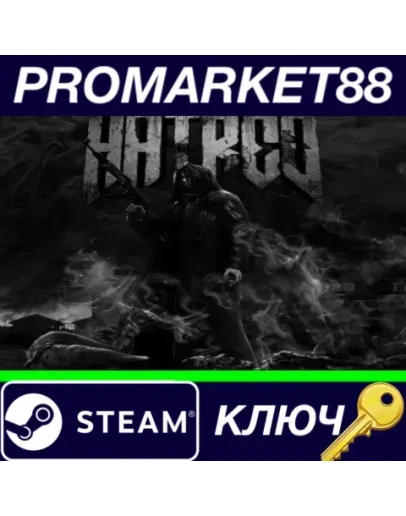 Hatred EU Steam КЛЮЧ ЕВРОПА