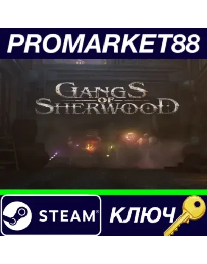 Gangs of Sherwood Steam КЛЮЧ GLOBAL