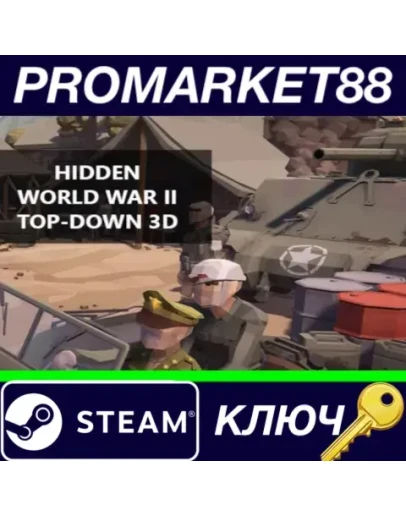 Hidden World War II Top-Down 3D Steam КЛЮЧ GLOBAL Hidden World War II Top-Down 3D Steam КЛЮЧ GLOBAL