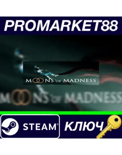 Moons of Madness EU Steam КЛЮЧ ЕВРОПА Moons of Madness EU Steam КЛЮЧ ЕВРОПА