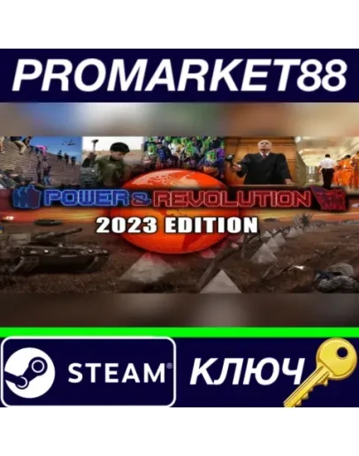 Power &amp Revolution 2023 Edition Steam КЛЮЧ