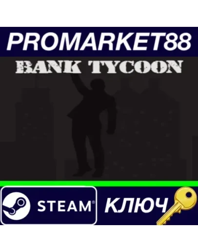 Bank Tycoon Steam КЛЮЧ GLOBAL Bank Tycoon Steam КЛЮЧ GLOBAL