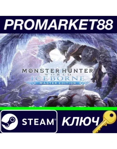 Monster Hunter World: Iceborne Master Edition EU Stea Monster Hunter World: Iceborne Master Edition EU Stea