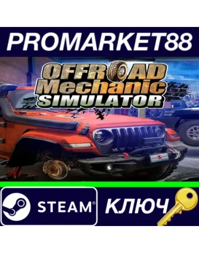 Offroad Mechanic Simulator Steam КЛЮЧ GLOBAL Offroad Mechanic Simulator Steam КЛЮЧ GLOBAL
