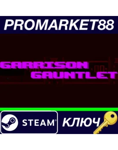 Garrison Gauntlet Steam КЛЮЧ GLOBAL