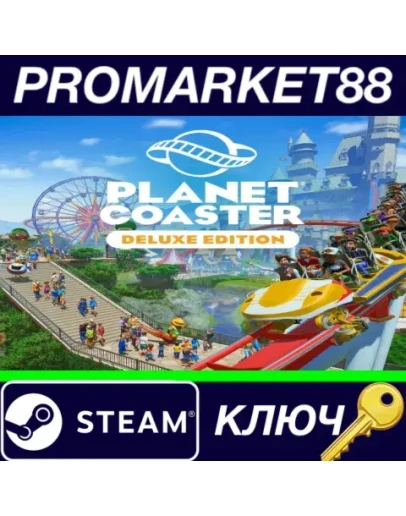 Planet Coaster: Deluxe Edition Steam КЛЮЧ GLOBAL Planet Coaster: Deluxe Edition Steam КЛЮЧ GLOBAL
