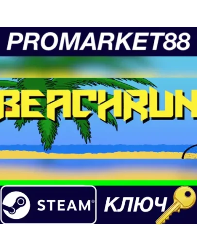 BeachRun Steam КЛЮЧ GLOBAL BeachRun Steam КЛЮЧ GLOBAL