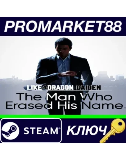 Like a Dragon Gaiden: The Man Who Erased His Name EU