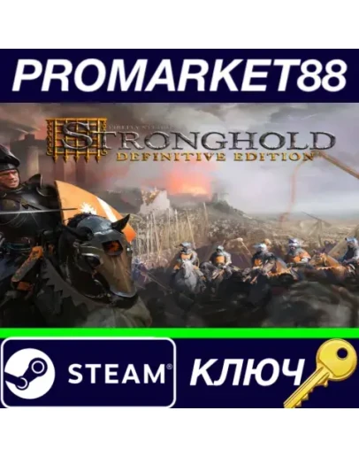 Stronghold: Definitive Edition Steam КЛЮЧ GLOBAL