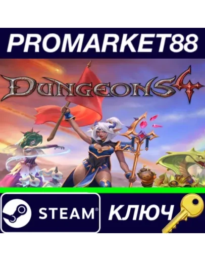 Dungeons 4 EU Steam КЛЮЧ ЕВРОПА
