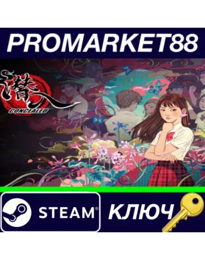 Concealed Steam КЛЮЧ GLOBAL