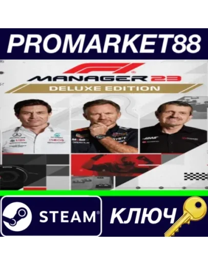 F1 Manager 2023 Deluxe Edition Steam КЛЮЧ GLOBAL F1 Manager 2023 Deluxe Edition Steam КЛЮЧ GLOBAL