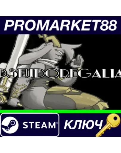 Pseudoregalia Steam КЛЮЧ GLOBAL