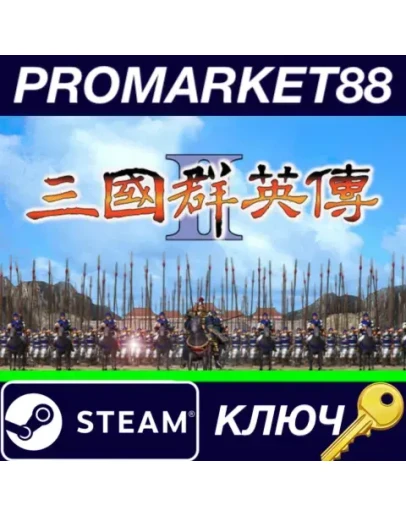 Heroes of the Three Kingdoms 2 Steam КЛЮЧ GLOBAL Heroes of the Three Kingdoms 2 Steam КЛЮЧ GLOBAL
