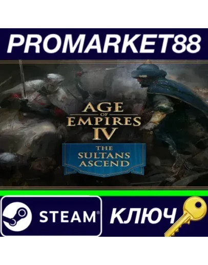 Age of Empires IV - The Sultans Ascend DLC Steam КЛЮЧ Age of Empires IV - The Sultans Ascend DLC Steam КЛЮЧ