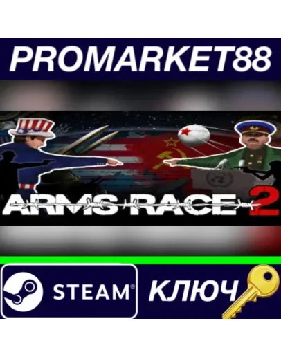 Arms Race 2 Steam КЛЮЧ GLOBAL