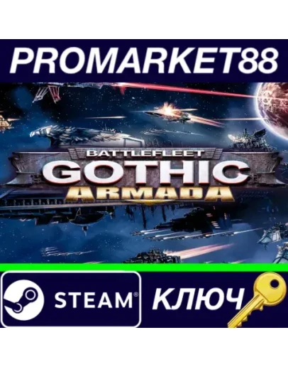 Battlefleet Gothic: Armada Steam КЛЮЧ GLOBAL Battlefleet Gothic: Armada Steam КЛЮЧ GLOBAL