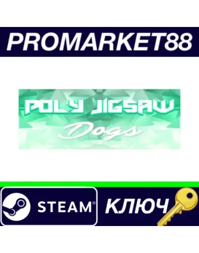 Poly Jigsaw: Dogs Steam КЛЮЧ GLOBAL Poly Jigsaw: Dogs Steam КЛЮЧ GLOBAL