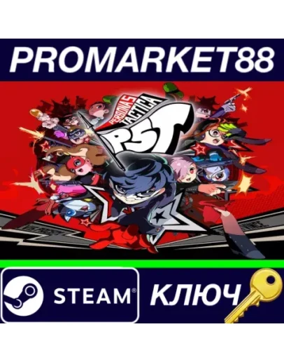 Persona 5 Tactica Steam КЛЮЧ GLOBAL