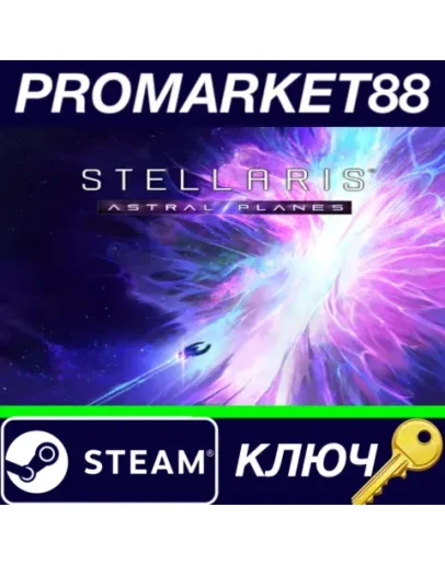 Stellaris - Astral Planes DLC EU Steam КЛЮЧ ЕВРОПА Stellaris - Astral Planes DLC EU Steam КЛЮЧ ЕВРОПА
