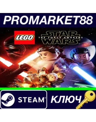 LEGO Star Wars: The Force Awakens USA Steam КЛЮЧ LEGO Star Wars: The Force Awakens USA Steam КЛЮЧ