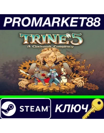 Trine 5: A Clockwork Conspiracy Steam КЛЮЧ GLOBAL