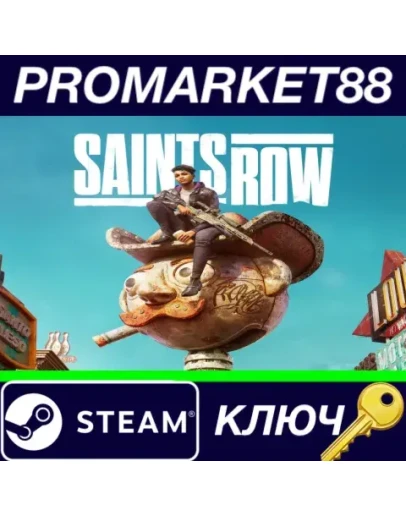 Saints Row Steam КЛЮЧ ЕВРОПА Saints Row Steam КЛЮЧ ЕВРОПА