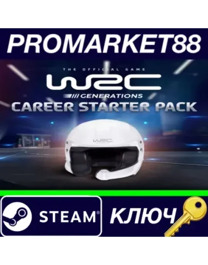 WRC Generations - Career Starter Pack DLC Steam КЛЮЧ