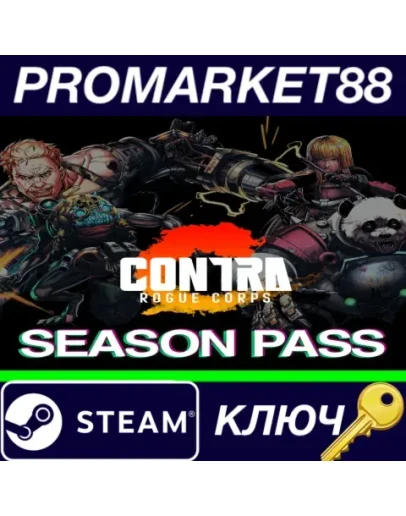 CONTRA: ROGUE CORPS - Season Pass DLC RoW Steam КЛЮЧ