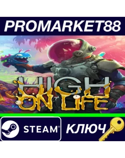 High On Life EU Steam КЛЮЧ ЕВРОПА