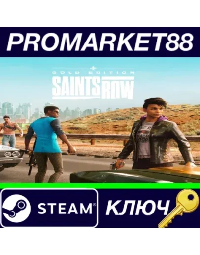 Saints Row Gold Edition RoW (Tier 1) Steam КЛЮЧ ЕВРО