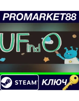UFindO&nbspSteam КЛЮЧ GLOBAL