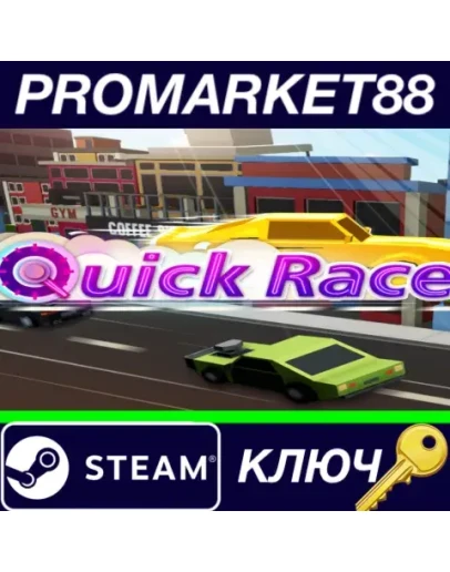 Quick Race Steam КЛЮЧ GLOBAL Quick Race Steam КЛЮЧ GLOBAL