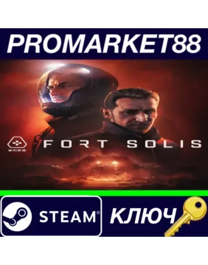 Fort Solis Steam КЛЮЧ GLOBAL Fort Solis Steam КЛЮЧ GLOBAL
