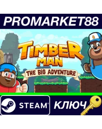Timberman: The Big Adventure Steam КЛЮЧ GLOBAL