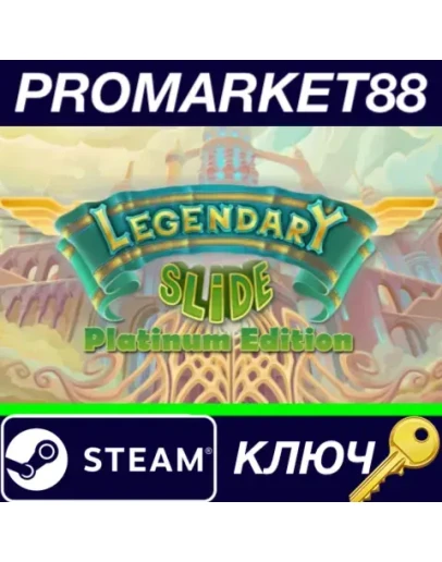 Legendary Slide - Platinum Edition Steam КЛЮЧ GLOBAL Legendary Slide - Platinum Edition Steam КЛЮЧ GLOBAL