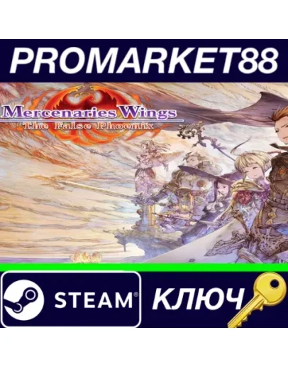 Mercenaries Wings: The False Phoenix Steam КЛЮЧ GLOB Mercenaries Wings: The False Phoenix Steam КЛЮЧ GLOB