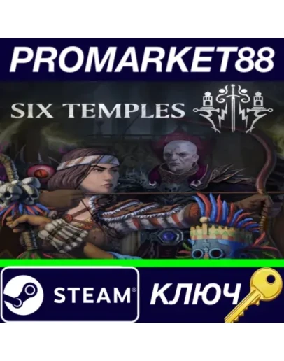 Six Temples Steam КЛЮЧ GLOBAL