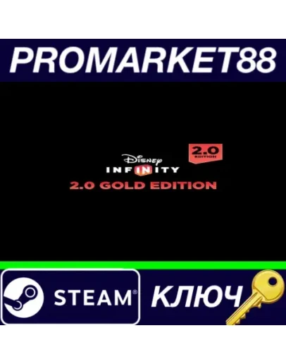 Disney Infinity 2.0: Gold Edition EU Steam КЛЮЧ ЕВРО