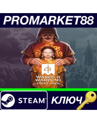 Crusader Kings III - Wards &amp Wardens DLC Steam КЛЮЧ