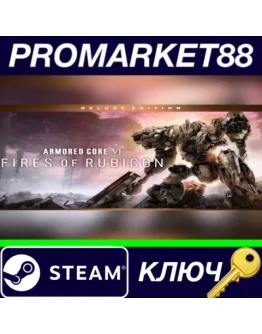 Armored Core VI: Fires of Rubicon Deluxe Edition EU S
