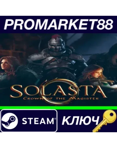 Solasta: Crown of the Magister EU Steam КЛЮЧ ЕВРОПА Solasta: Crown of the Magister EU Steam КЛЮЧ ЕВРОПА
