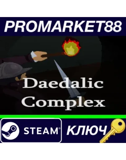 Daedalic Complex Steam КЛЮЧ GLOBAL