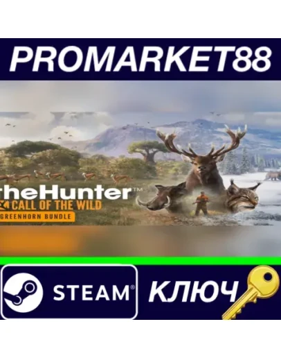 theHunter: Call of the Wild - Greenhorn Bundle Steam