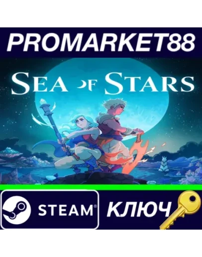 Sea of Stars Steam КЛЮЧ GLOBAL