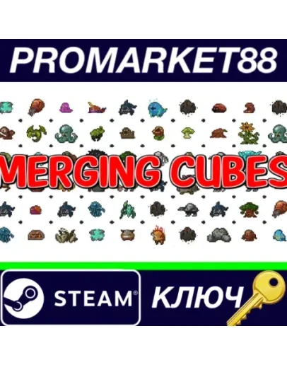 Merging Cubes Steam КЛЮЧ GLOBAL