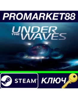Under The Waves Steam КЛЮЧ GLOBAL